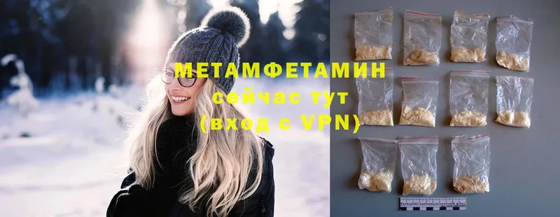 МЕТАМФЕТАМИН Декстрометамфетамин 99.9%  где продают   Отрадное 